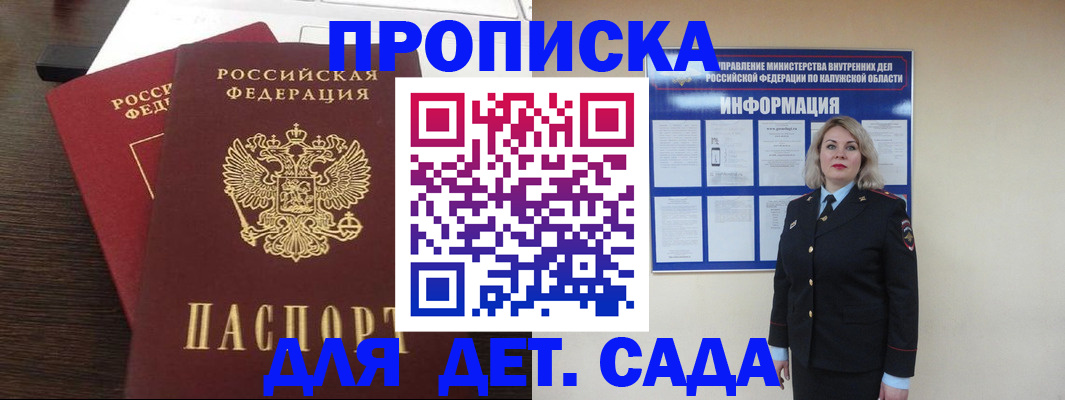 прописка для кредита в Борисоглебске