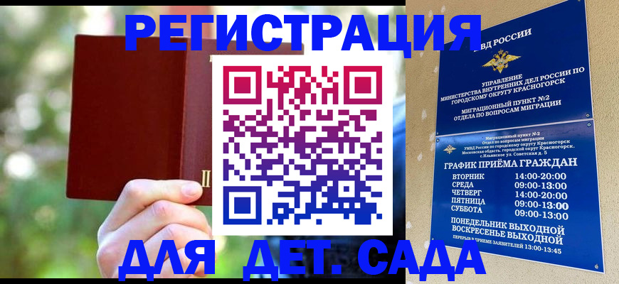 прописка 2025 в Борисоглебске