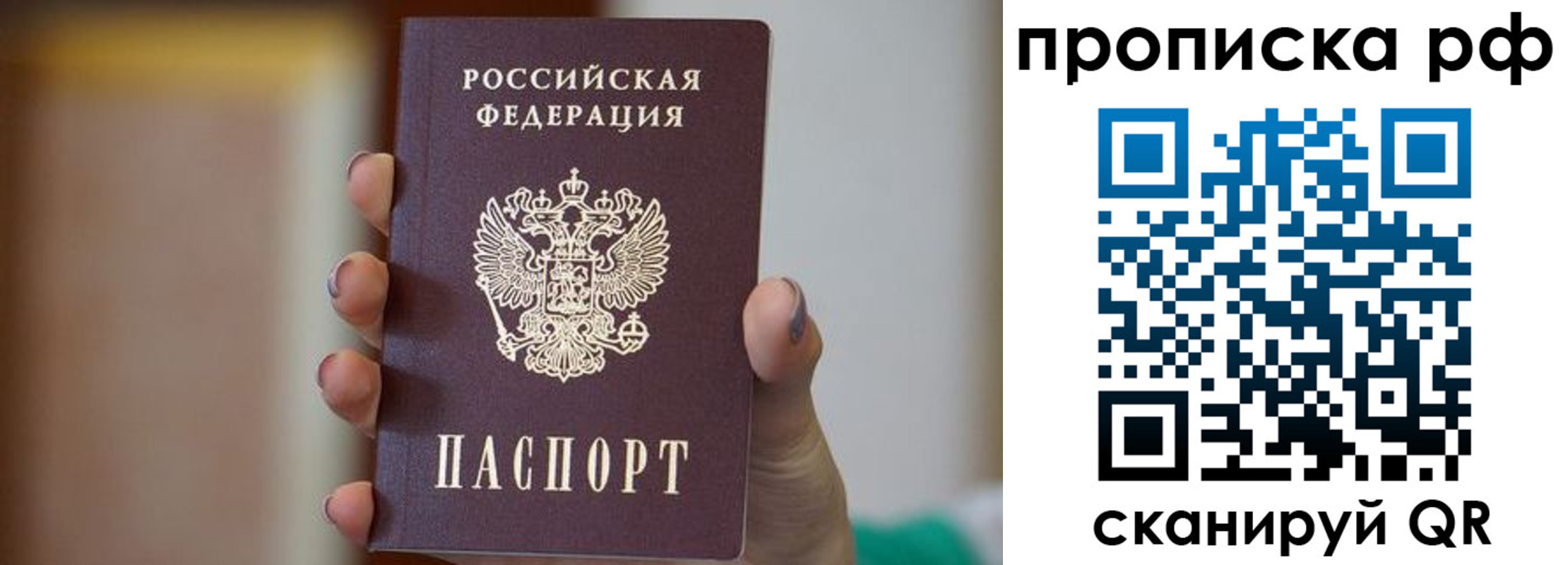временная регистрация в Борисоглебске