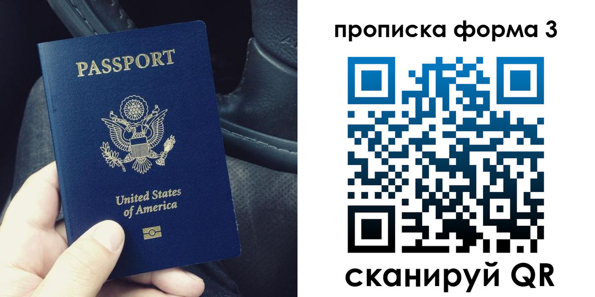прописка гарантия в Борисоглебске