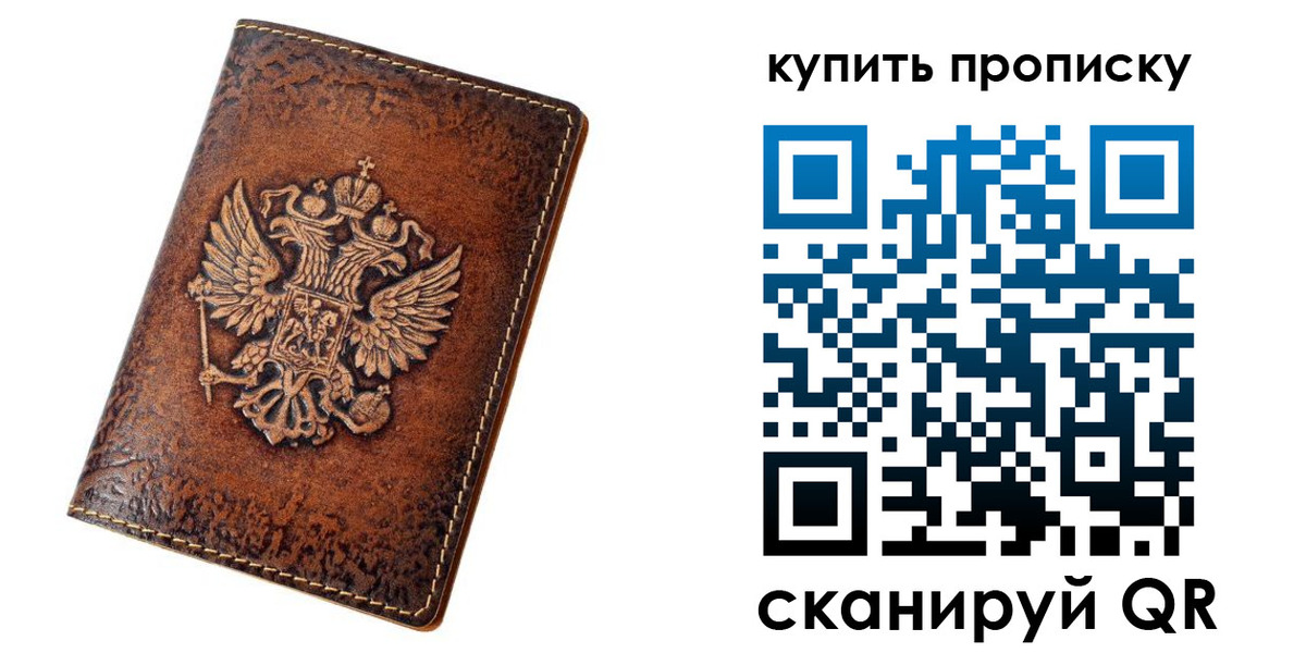 прописка от собственника в Борисоглебске