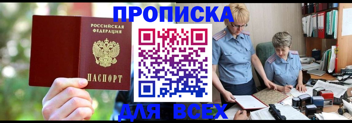 регистрация в Борисоглебске