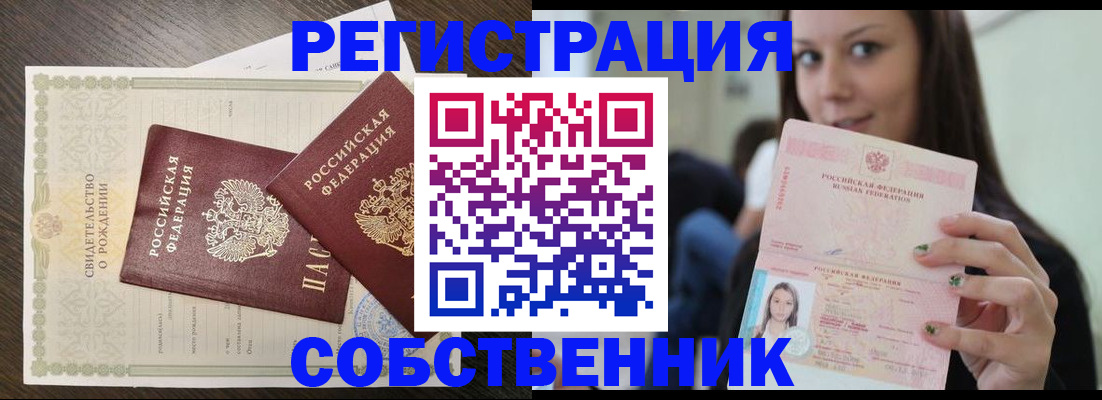 временная регистрация адрес в Борисоглебске
