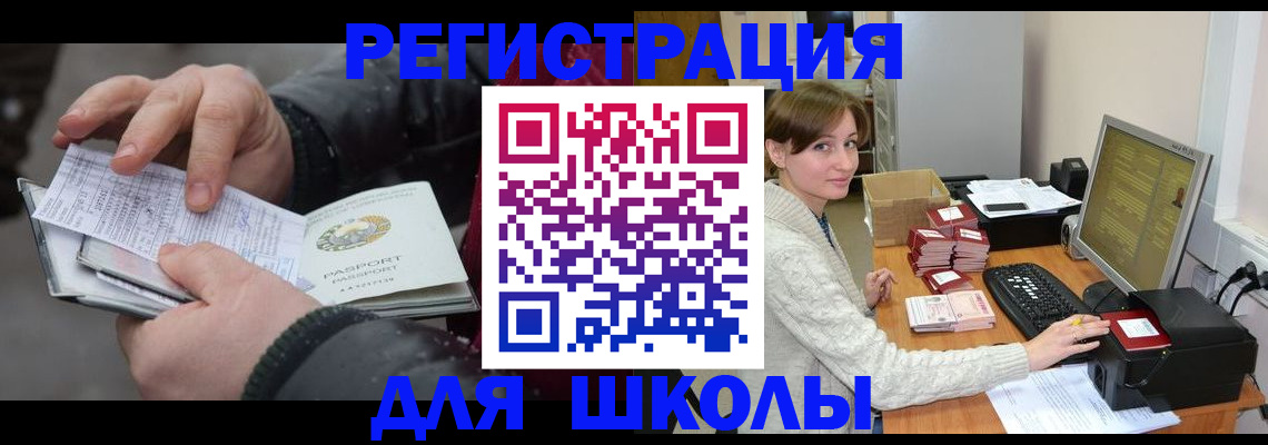 временная регистрация госуслуги в Борисоглебске