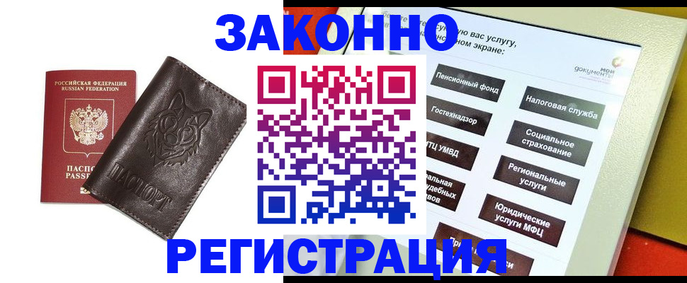 регистрация в Борисоглебске