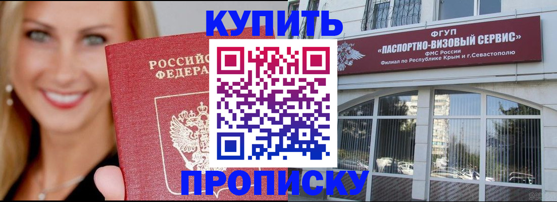 где прописаться в Борисоглебске