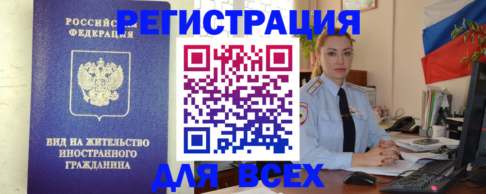 временная регистрация госуслуги в Борисоглебске